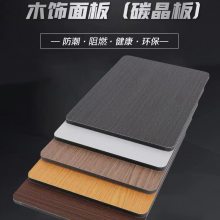 竹炭纤维集成墙板碳晶板全屋整装专用墙板