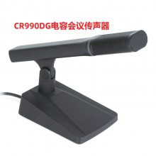 797 CR990系列专业桌面有线话筒麦克演播室电容会议传声器燕尾底座