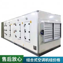 直膨式组合机组 水源变频中央空调 大风量风管机 山东普雷蒂空调 厂家真供