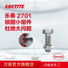 ̩LOCTITE2701 ̼ ɫճ