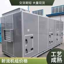 吊顶式射流机组 机场展馆商场大风量送风 远程射流风柜全热交换系列新风换气机