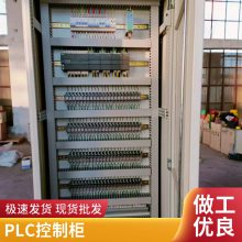 PLC自动化控制柜智能配电箱 变频成套电控柜废水污水处理
