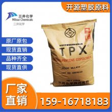 ѧ TPXܽԭ MX004 ȱĤ ͸ܰ PMP׻ϩ 