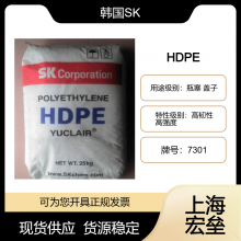 韩国SK HDPE 7301 高密度聚乙烯 高韧性 高强度 瓶塞 盖子