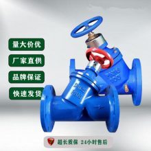 数字平衡阀 法兰连接 铸钢材质 碳钢材质 SP45F-10C 管道连接 DN32