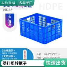 620-335周转长方型塑料筐快递运输箩蔬菜水果收纳塑胶框