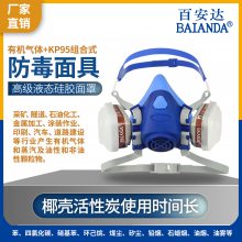 百安达 FC3115+1405 防甲苯、乙醚等有机气体和颗粒物 喷漆七件套