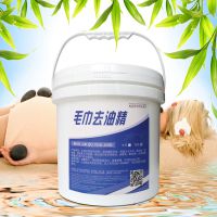 毛巾去油精SPA美容精油按摩油BB油焗油膏染发膏除异味精油洗衣粉