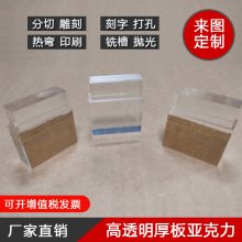 透明有机玻璃板亚克力透光板加工定做尺寸零切塑料板雕刻123456mm