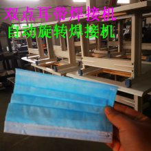 耳带自动焊接机 _ 耳带焊接机批量生产_ 耳带焊接机厂家直销