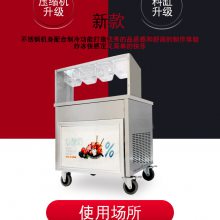 济宁炒冰机专卖 双锅炒酸奶机 炒冰激凌机送技术