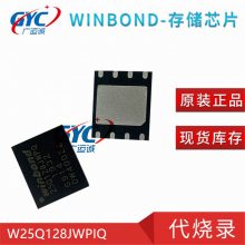 W25Q128JWPIQ IC SPI FLASH NOR洢 WINBONDԭװ