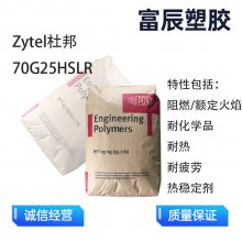 Ű Zytel PA66 70G25HSLR 25%ǿ ͻѧƷ