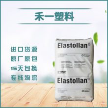 德国巴斯夫Elastollan TPU C70A15HPM 耐候 管材级 鞋底原料