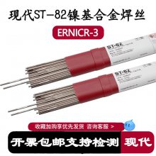 韩国现代Monel400/ ER NiCu-7 镍基合金焊丝 药芯合金