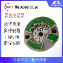 SBWZ温度变送器,分度PT100,量程0-350℃,4-20mA输出,0.2级