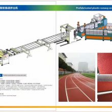 塑胶跑道挤出机生产线_预制型跑道挤出机_订制型