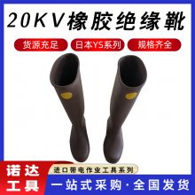 20KV橡胶绝缘靴YS113-01-05高压防电靴电工作业劳保靴电力防护靴