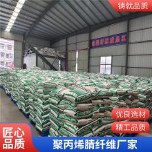 12mm聚丙烯腈纤维 内 蒙 古 xt604 公路桥梁 增强抗裂 砂浆混凝土