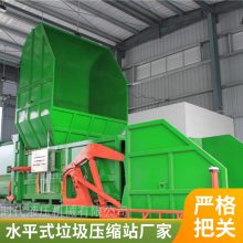 高位上投垃圾/水平压缩式分体垃圾中转站厂头发货