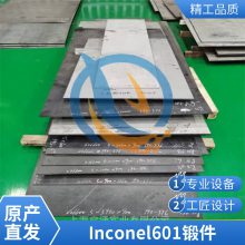 镍铬合金W.Nr.2.4851英科耐尔UNS N06601生产工艺锻方料环件启涵销售