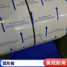 铝合金屋面 铝镁锰板 65-430型金属屋面扇形板