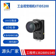 兴通XT6400GHD手机壳DPM码串口扫码器精密模具条码采集器批发