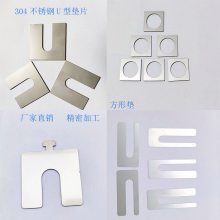 精密垫圈U型E型 加大加厚轴承间隙垫LAMINUM-C1 