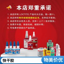 LOCTITE ̩493ͨͽ˲ɽ ɫ͸50g