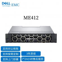戴尔EMC PowerVault ME412机架式存储阵列深度学习