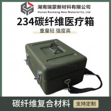 规格型号234 碳纤维保温箱 防护箱 仪器箱 储物箱 多功能使用 来图定制