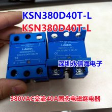 I-AUTOC̵̬KSN380D40T-L KSI380D40-L 380VAC 40