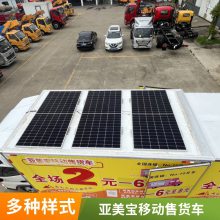 国六亚美宝移动售货车报价 创业摆摊售货车 网红餐车 咖啡车 可上牌