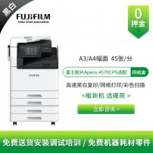 ��ʿ��ƬApeos4570CPS�ڰ׸�ӡ������ ��ʿʩ�ּ��⸴ӡ��ӡ��