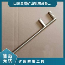 金煤供应液压起钉器铜顶斧 矿用防爆工具组7件套