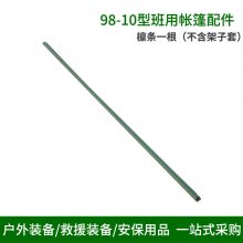 98-10班用棉帐篷 野外迷彩指挥便携撑杆式大型帐篷