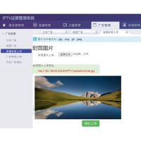 医院IPTV点播电视系统,IPTV电视收费运营系统
