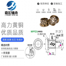 MPFZ带肩型无油轴承 法兰镶嵌石墨轴承 圆法兰石墨铜套