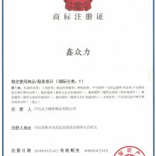 河北众力橡塑制品有限公司