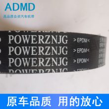 山东淄博进口汽车皮带大全批发零售4pk6pk7pk8pk