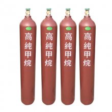 供应山东永安40升甲烷瓶化工用甲烷钢瓶37锰钢直径21.9公分