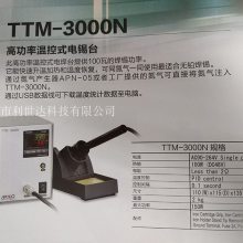 ձ޺̨TTM-3000Nֹ̨