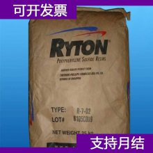 菲利浦 PPS R-4-02XT塑料胶粒 菲利浦 聚苯硫醚塑料代理商