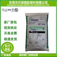 Fluon全氟烷氧基PFA 旭硝子 P-73PT 耐候 抗UV级 塑胶原料