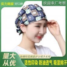 纯色医生手术室帽子外科护士帽印花纯棉可调节纽扣带吸汗巾手术帽