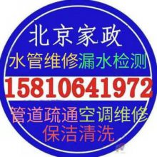 北京杰冉家政服务有限公司