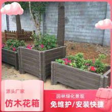 庭院种植花槽 水泥仿木花箱 混凝土防腐木景观花盆花架