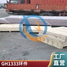 GH333耐腐蚀合金RA333固溶强化高温合金中厚板现货资源材料特点启涵合金