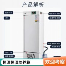 宁波新励 HWS-2000DW 大型恒温恒湿培养箱