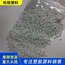 注塑 挤出 管材 压板施工用 改性聚丙烯pp 质轻实用 耐热性好 松柏